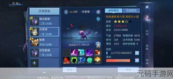 倩女幽魂手游灵兽技能大揭秘，解混技能效果全解析