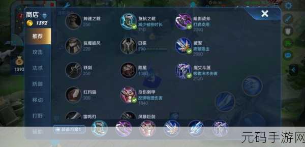 王者荣耀橘右京高端局出装新玩法揭秘,暴力与生存的完美融合