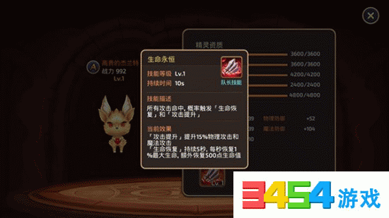 龙之谷手游,炼金术士二转选择全攻略