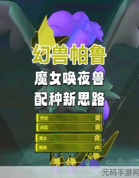 幻兽帕鲁探险指南,揭秘流浪商人神秘踪迹