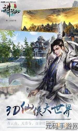 诛仙手游王者争锋,热血激战 巅峰对决