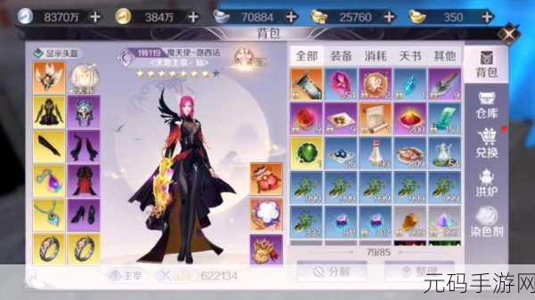 完美世界手游账号密保被改超 3 天，申诉能否成功？
