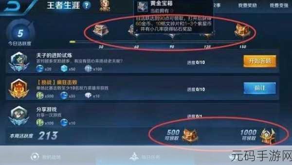 王者荣耀金币获取秘籍，多种途径全解析