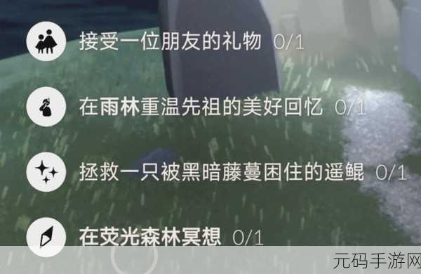光遇飞行季通关秘籍，第二个任务全解析