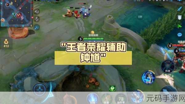王者荣耀,辅助意识全解析,掌控全局致胜关键