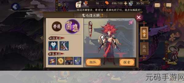 阴阳师手游，食发鬼推条流阵容的深度剖析与实战攻略