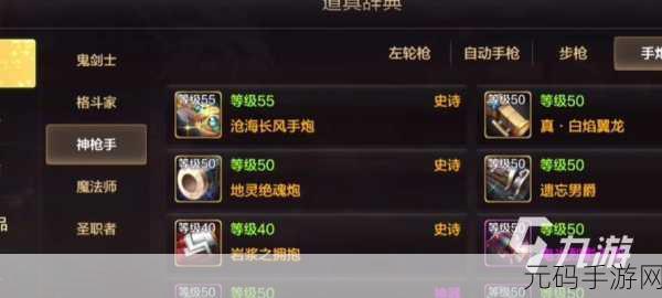 DNF 手游，遗忘男爵与地灵炮的巅峰对决