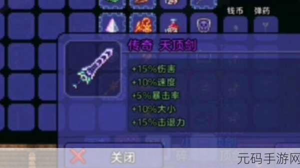泰拉瑞亚,天顶剑制作秘籍大公开