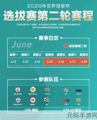 王者荣耀世冠云门票获取秘籍大公开