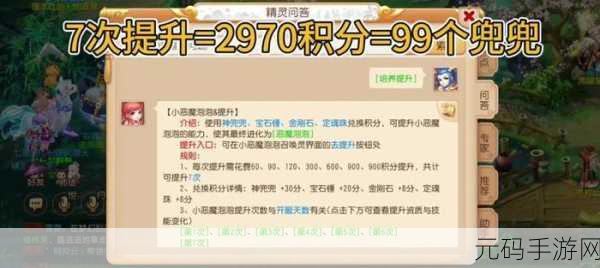 梦幻西游手游,泡泡是否值得精心培养
