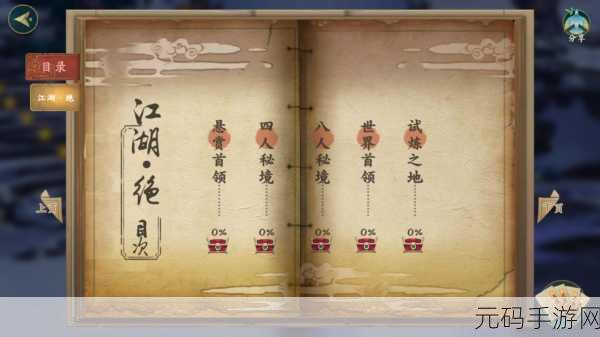 剑网 3 指尖江湖,金币交易秘籍大公开
