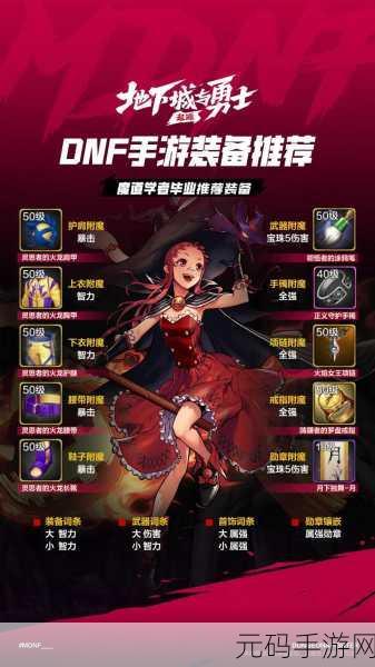 地下城与勇士,起源 大乱斗玩法全解析