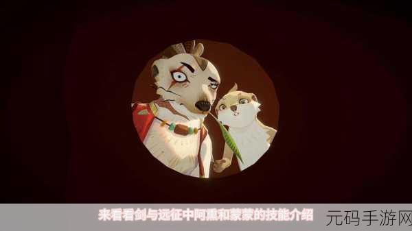 剑与远征 S3 团本攻略,王小羊激战全解析