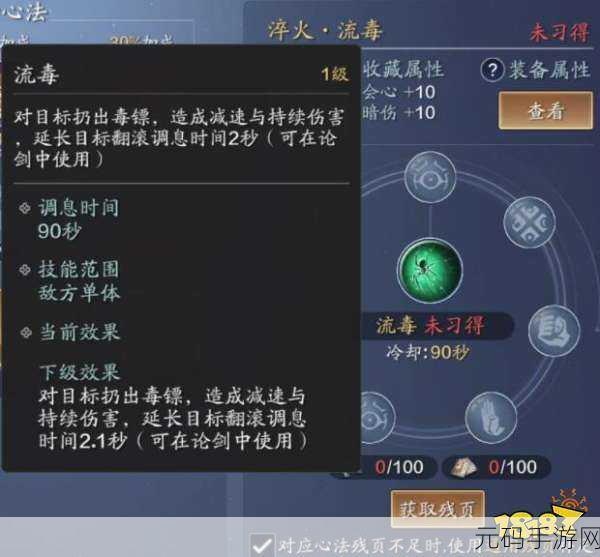 天涯明月刀手游,真武心法攻略,登顶江湖秘籍