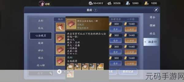 天涯明月刀手游,真武心法攻略,登顶江湖秘籍