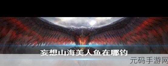 妄想山海鲛人武器精通全解析 人鱼专精武器大盘点