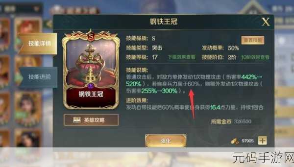 文明与征服，打造无敌爆头流阵容秘籍