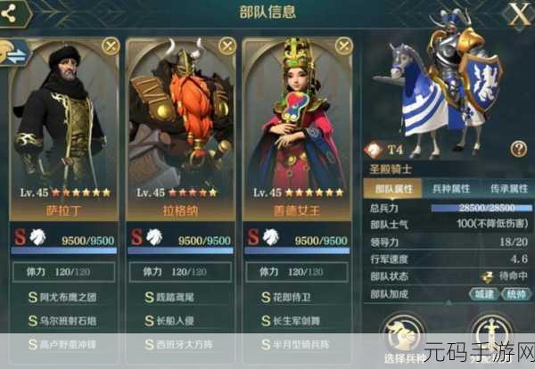 文明与征服，打造无敌爆头流阵容秘籍