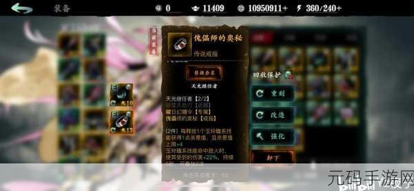 影之刃 3 中飞天魔翼的深度剖析与实力评估