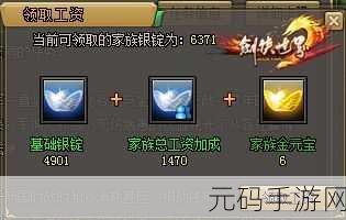 剑侠世界 2 家族商店兑换物品全攻略