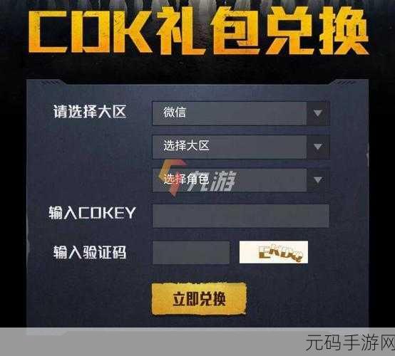 和平精英 2021 超全兑换码与最新礼包码大揭秘