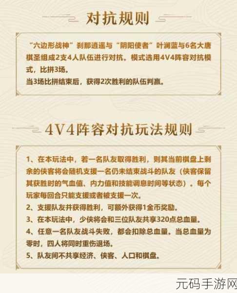 剑网 3 指尖对弈,最强组合大揭秘