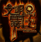 文明 6 资源大揭秘,谁是双重优势的霸主
