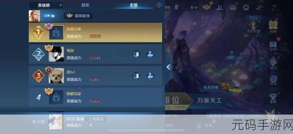王者荣耀战力排名消失之谜，深度解析与解决指南