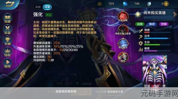 梦幻模拟战手游，安兹乌尔恭 3C 与骨王觉醒技能探秘