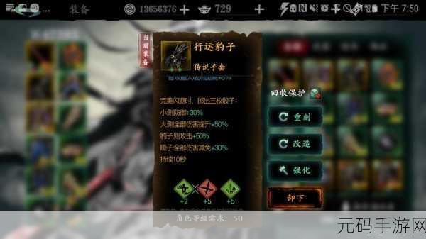 影之刃 3 狂肩获取全攻略,成为强者的必备神器
