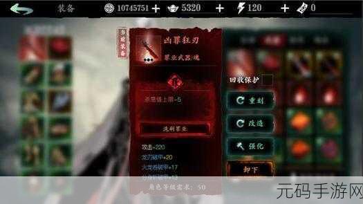 影之刃 3 狂肩获取全攻略,成为强者的必备神器