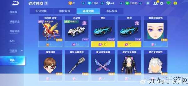 QQ 飞车手游藏宝阁价格全解析 助你精准寻宝
