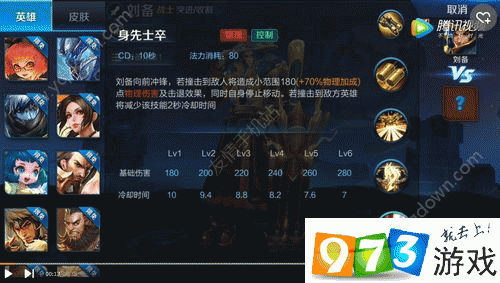 王者荣耀刘备重做技能全解析，带你称霸战场