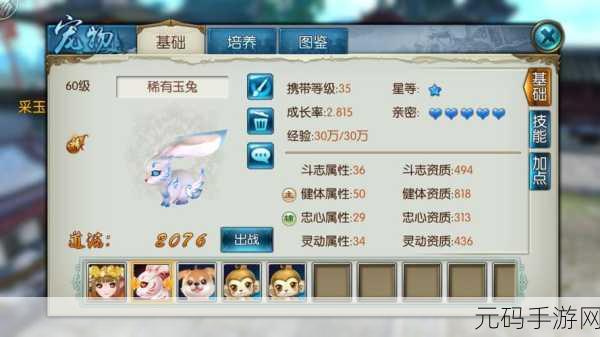 完美世界手游,军衔晋升秘籍 勋章获取全指南