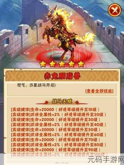少年三国志宠物战马全攻略,玩法用途大揭秘