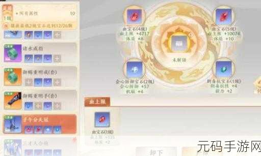 斗破苍穹手游灵族魔核与宝石搭配全攻略
