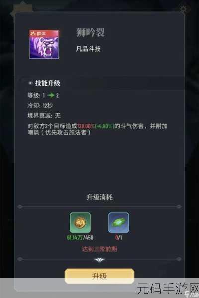 斗破苍穹手游灵族魔核与宝石搭配全攻略