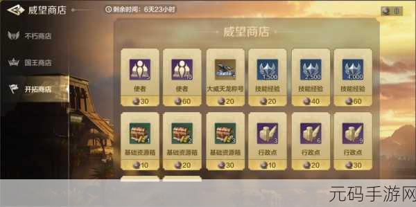 引马瀚海 启元新世界,手游震撼第三纪元攻略全解析