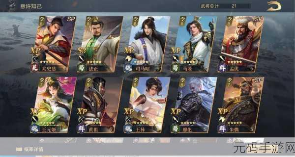 鸿图之下诸葛亮超强阵容搭配秘籍