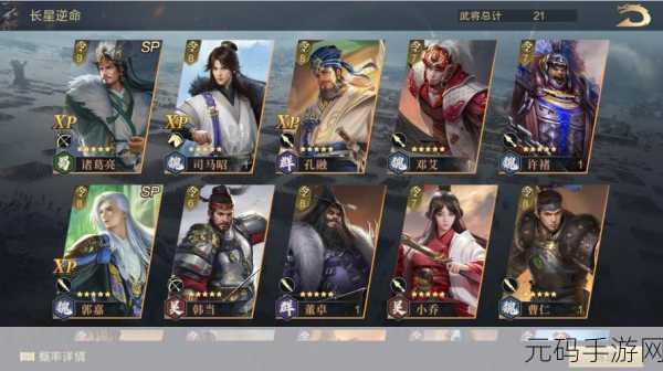 鸿图之下诸葛亮超强阵容搭配秘籍