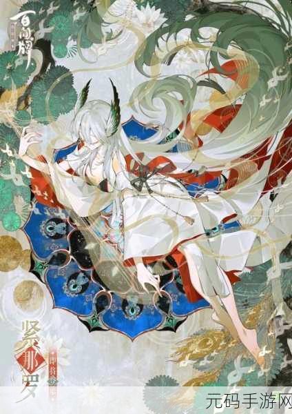 阴阳师百闻牌,玉藻前阵容搭配的深度剖析与致胜策略