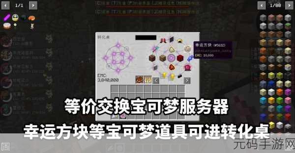 我的世界等价交换能量收集器加速秘籍大揭秘