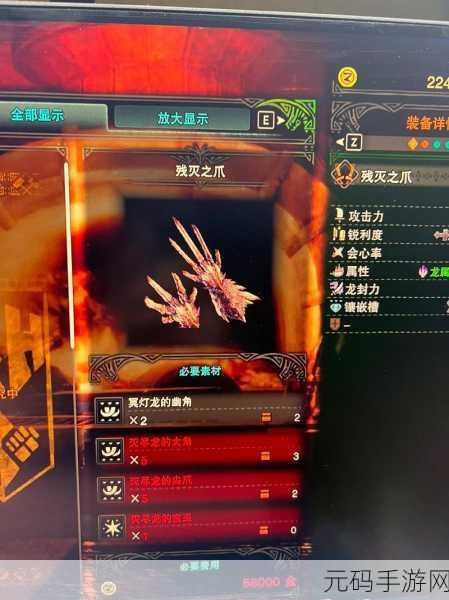 怪物猎人 4G 双刀强化秘籍，解锁极致性能与无敌风格组合