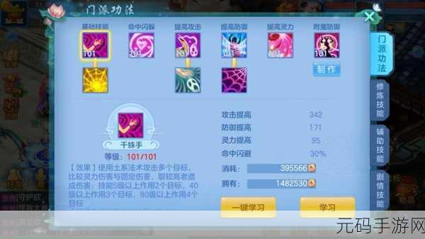 神武 2 手游人物变强秘籍大公开
