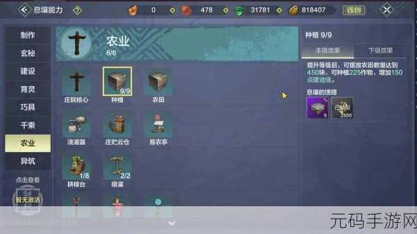 妄想山海竹枝扫帚获取全攻略
