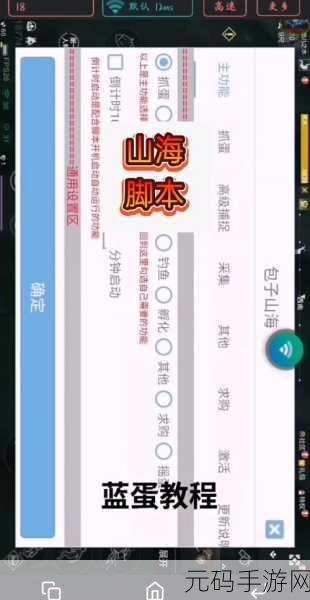 妄想山海竹枝扫帚获取全攻略