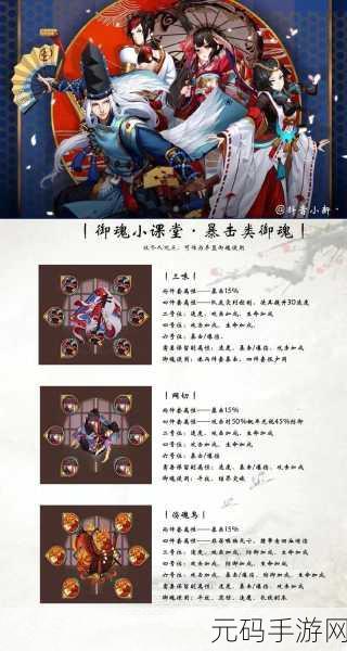 阴阳师六星御魂获取秘籍大公开