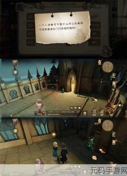 哈利波特魔法觉醒，海格好友拼图线索全攻略