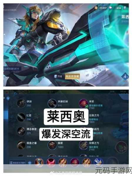 王者荣耀，嬴政出装秘籍 跟随老帅制霸中路