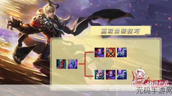 王者荣耀，嬴政出装秘籍 跟随老帅制霸中路